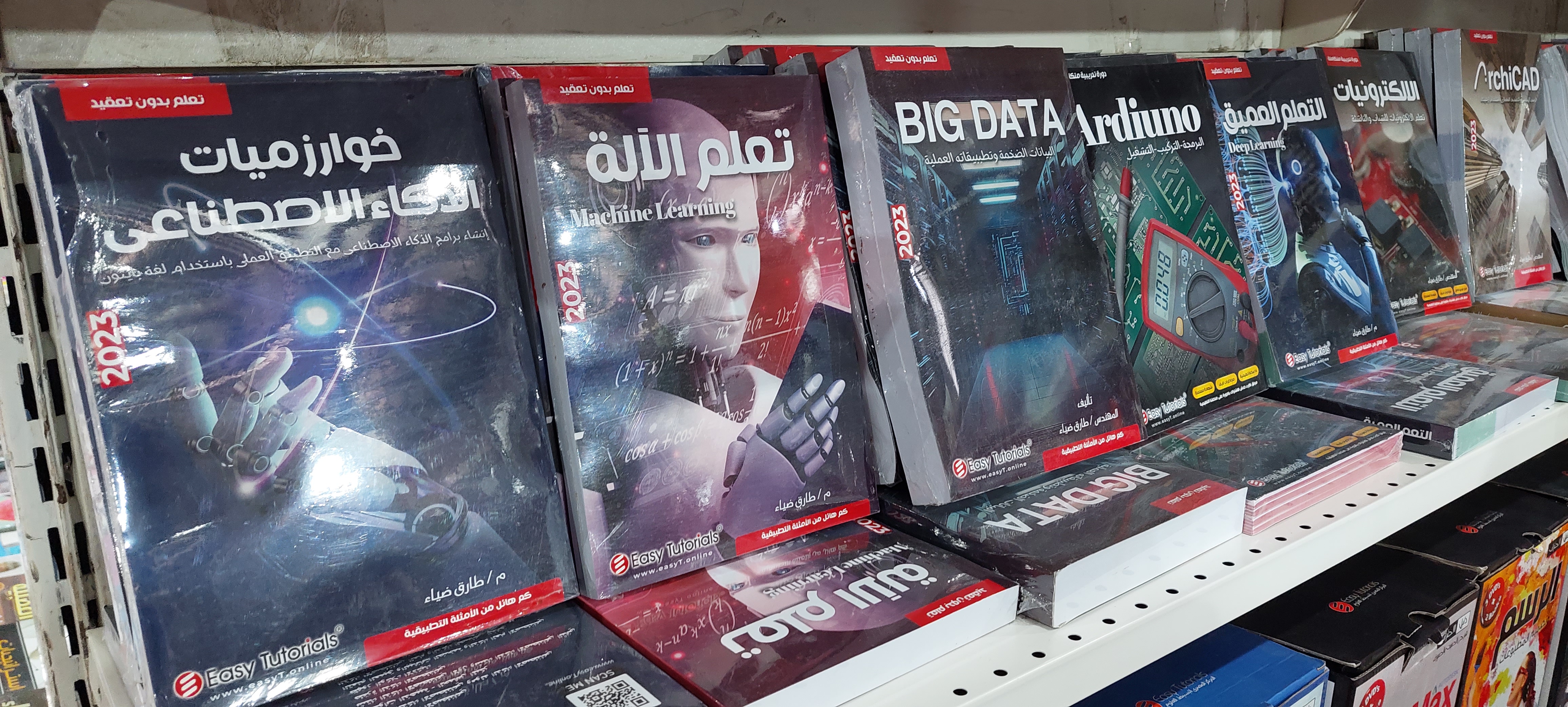 Amman Book Fair